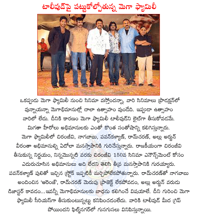 mega family news,megastar chiranjeevi,pawan kalyan,ramcharan,allu arjun,nagababu,orange movie,varudu movie,orange review,puli movie,ramcaran merupu movie,chiranjeevi 150th film,allu arjun in badrinath  mega family news, megastar chiranjeevi, pawan kalyan, ramcharan, allu arjun, nagababu, orange movie, varudu movie, orange review, puli movie, ramcaran merupu movie, chiranjeevi 150th film, allu arjun in badrinath